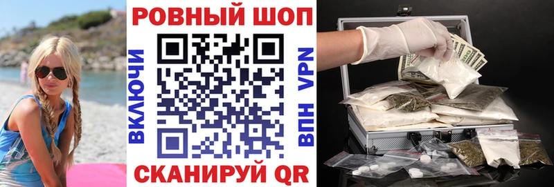 Купить закладку A-PVP  КОКАИН  Мефедрон  ГАШ  Ишим