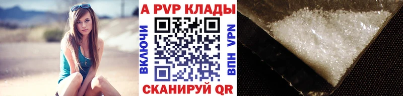 APVP крисы CK  Купить где  Ишим 