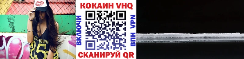 Купить  Ишим  КОКАИН VHQ 