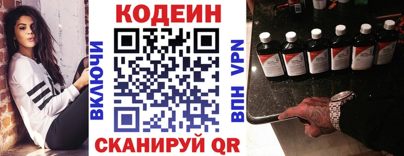 Кодеиновый сироп Lean напиток Lean (лин)  Купить  Ишим 