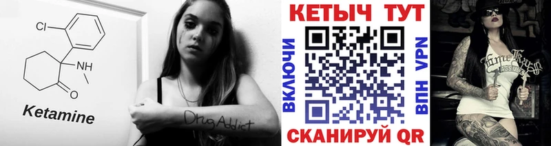 Купить где  Ишим  КЕТАМИН VHQ 