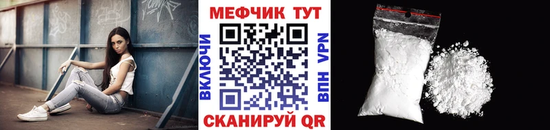 Купить закладки  Ишим  Мефедрон кристаллы 