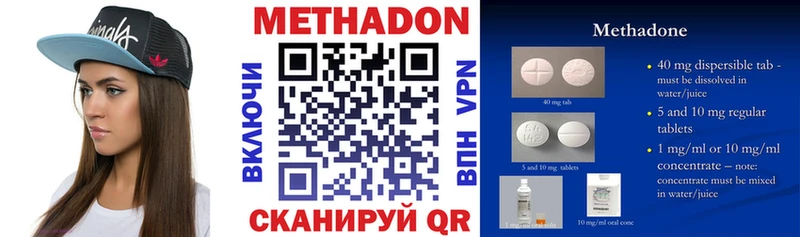 МЕТАДОН мёд  Купить закладки  Ишим 